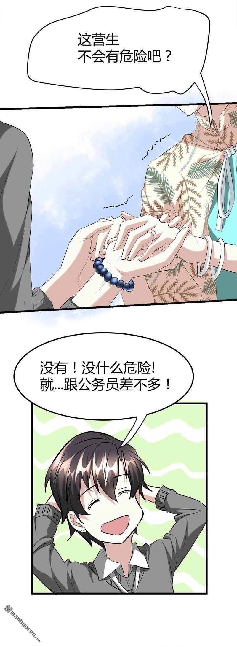 第31话 水里的替死鬼