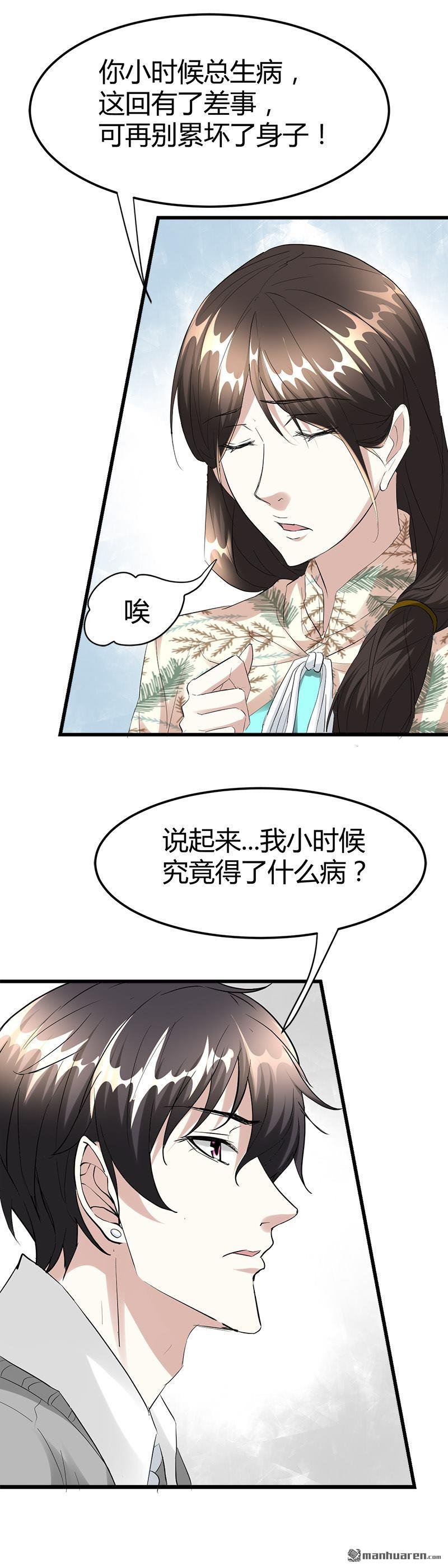 第31话 水里的替死鬼