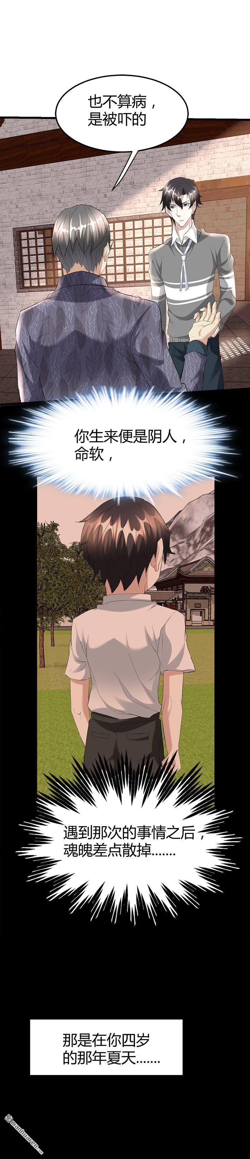 第31话 水里的替死鬼