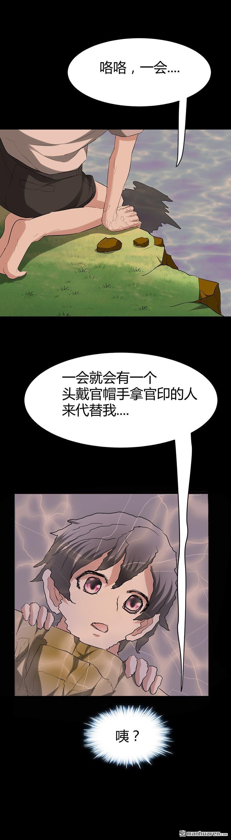 第31话 水里的替死鬼