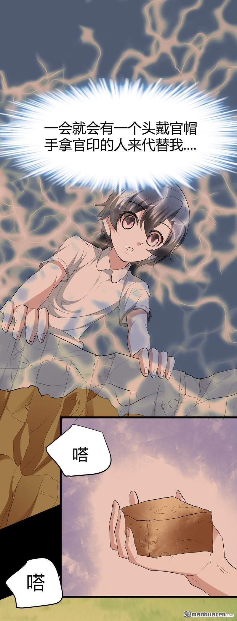 第32话 封闭天眼天耳