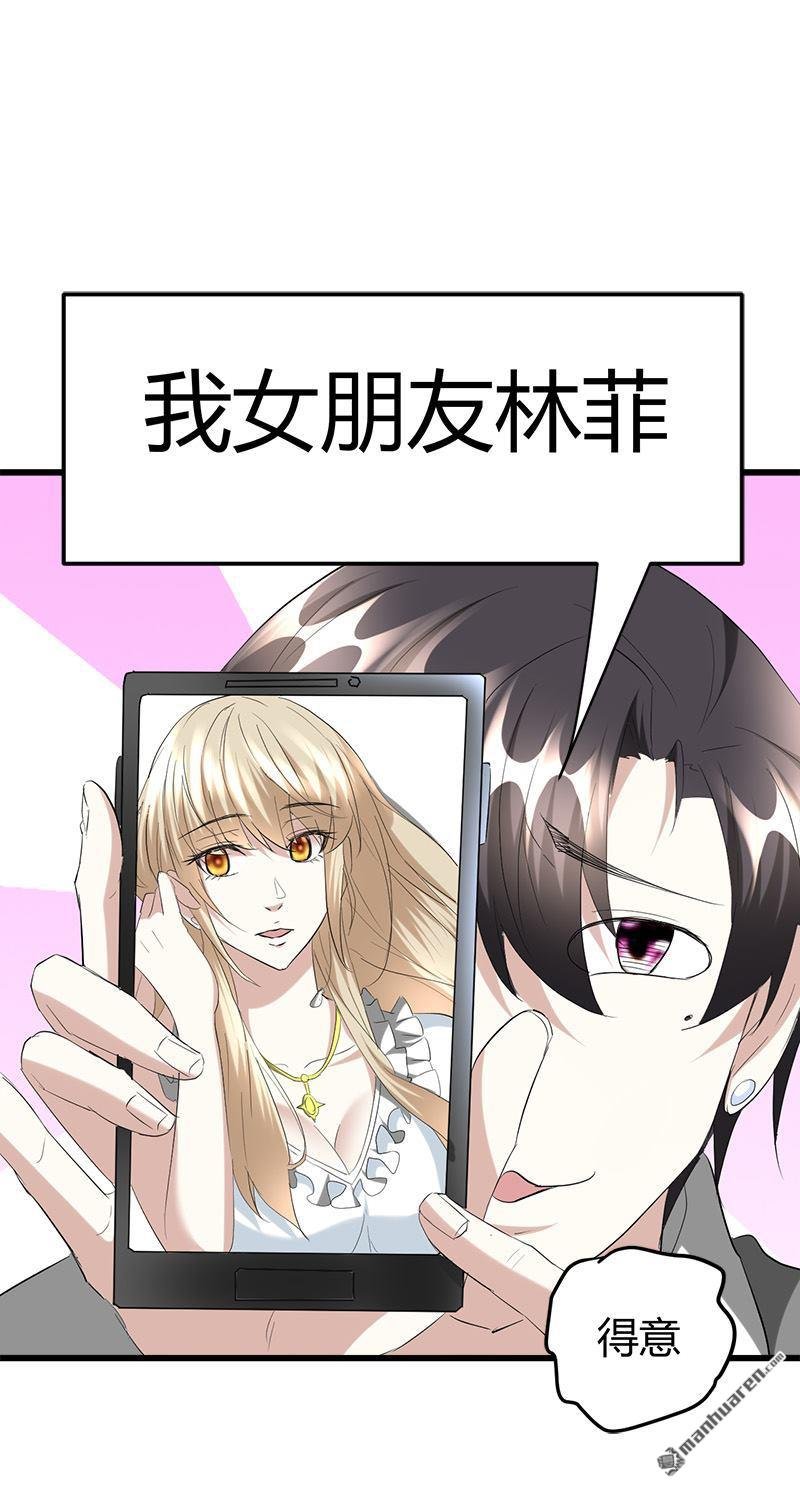第32话 封闭天眼天耳