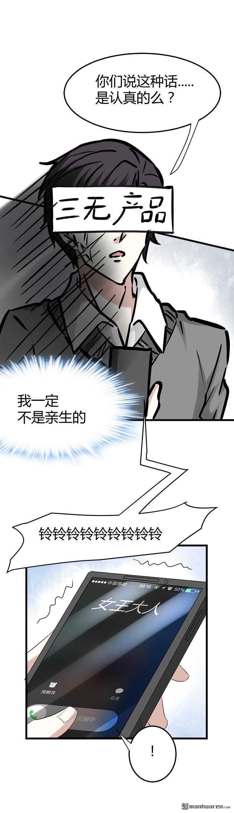 第32话 封闭天眼天耳