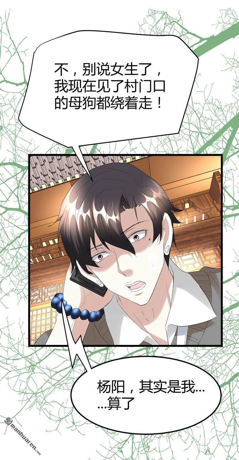 第33话 订婚？！