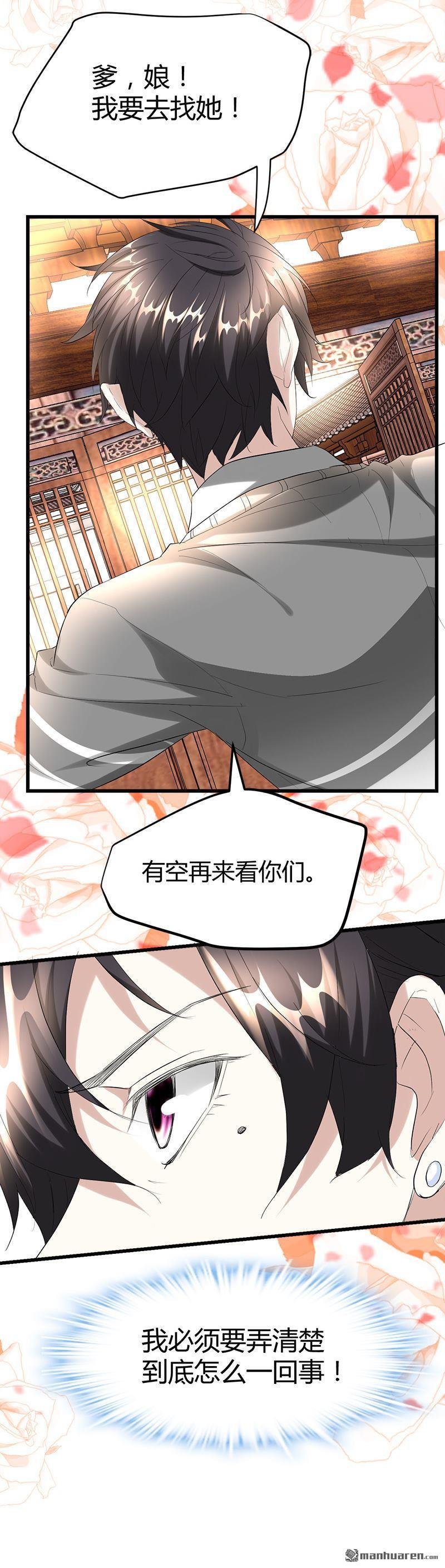 第33话 订婚？！
