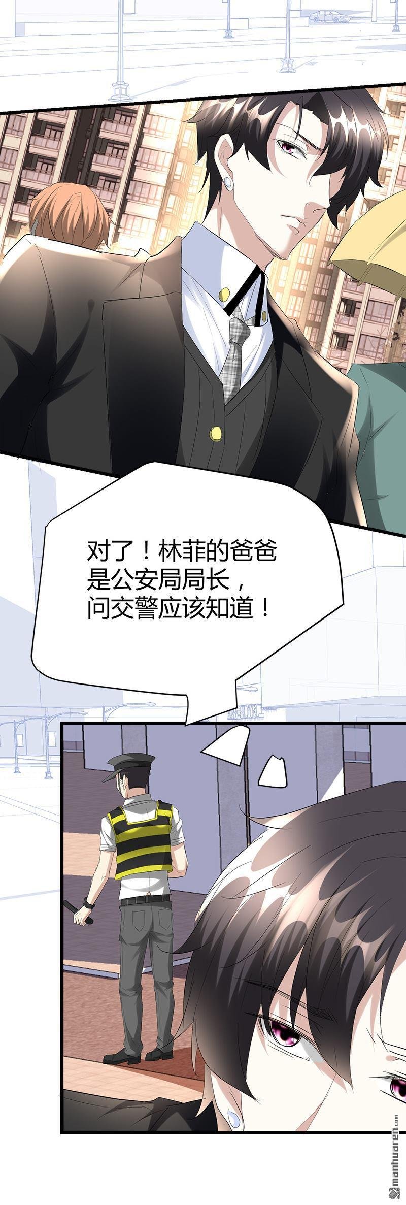 第33话 订婚？！