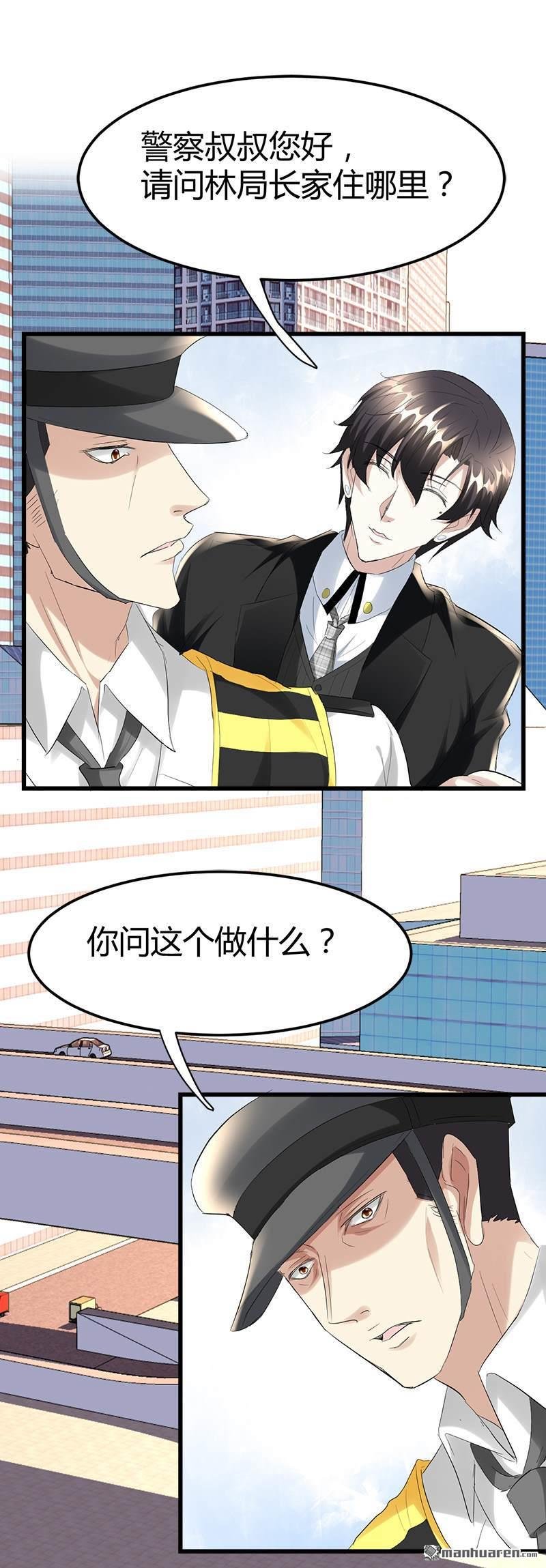 第33话 订婚？！