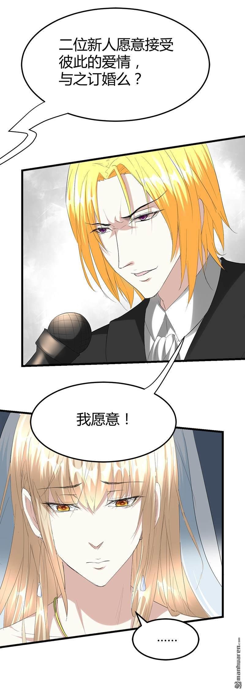第33话 订婚？！