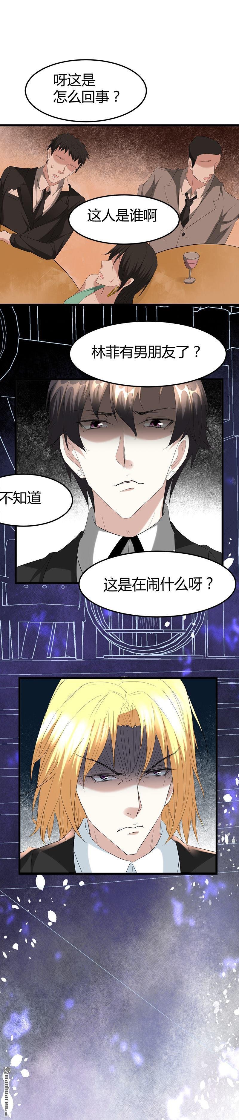 第33话 订婚？！