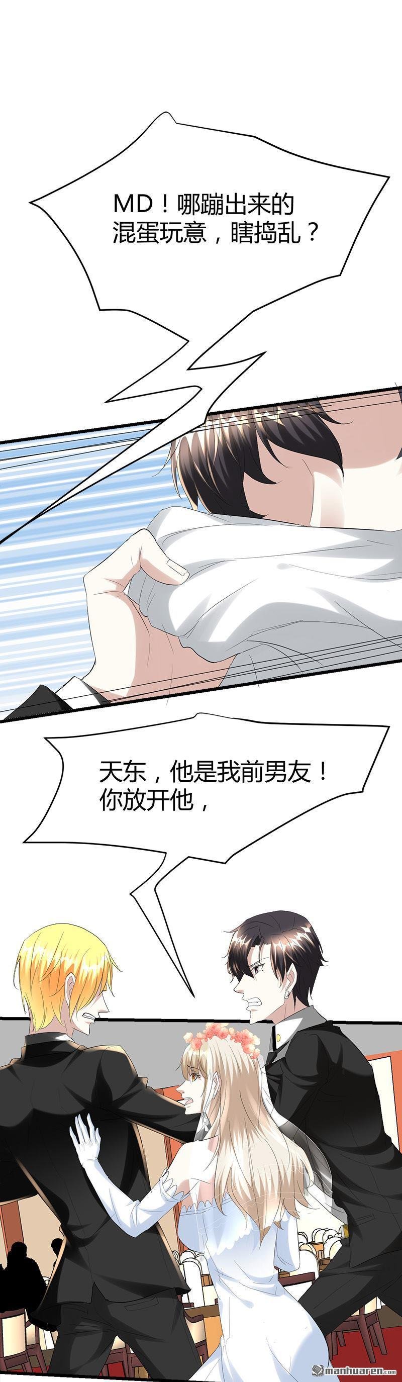 第34话 冲喜？！