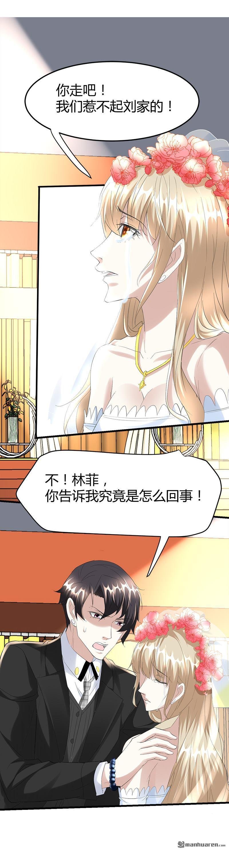 第34话 冲喜？！