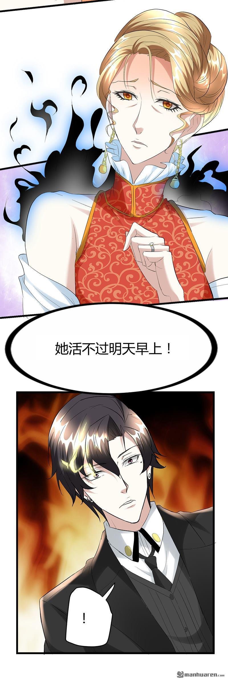 第34话 冲喜？！