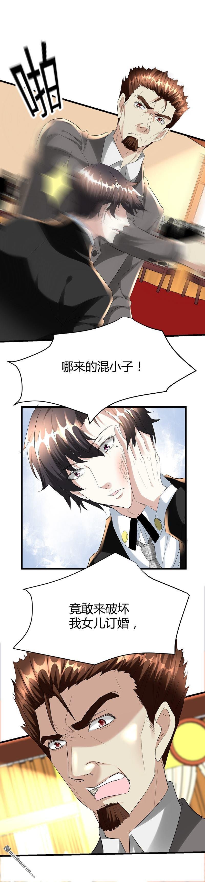 第34话 冲喜？！