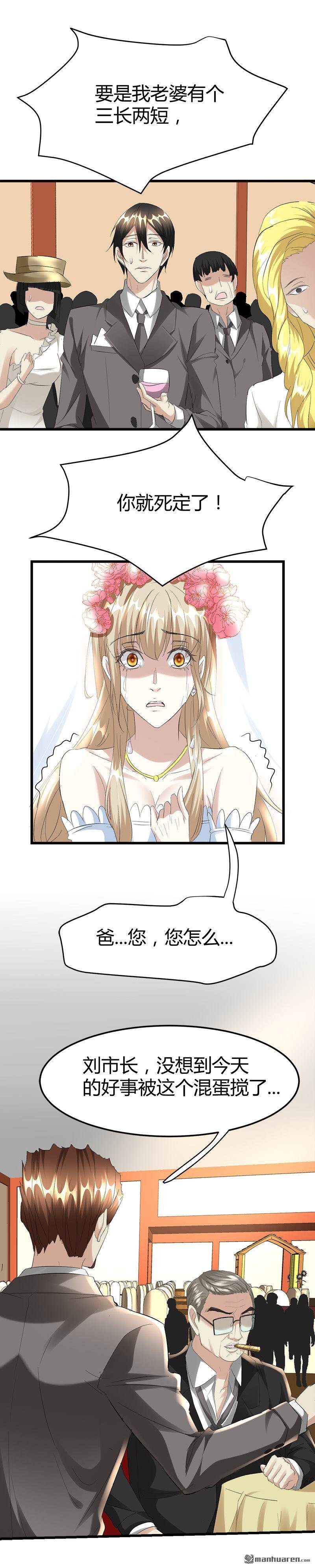 第34话 冲喜？！