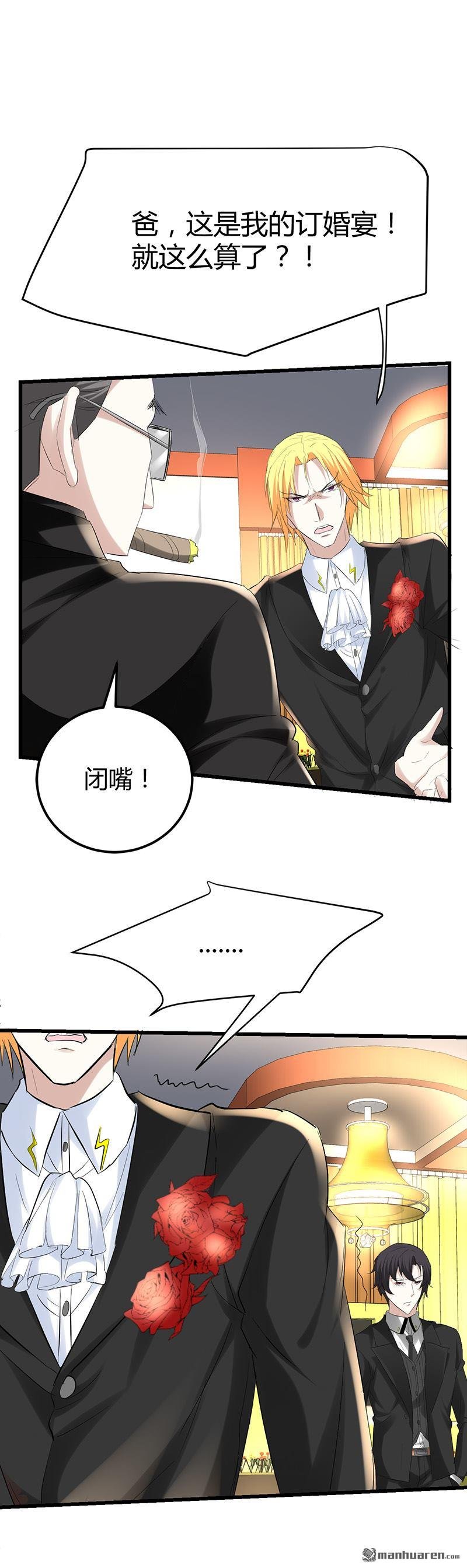 第34话 冲喜？！