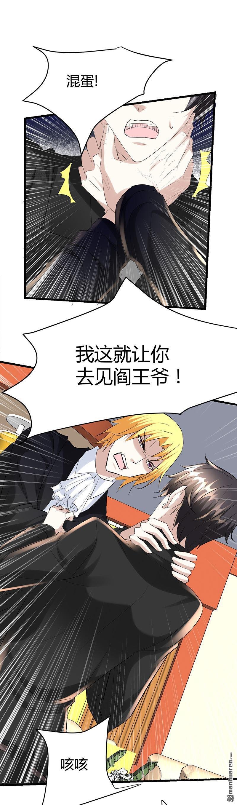 第34话 冲喜？！