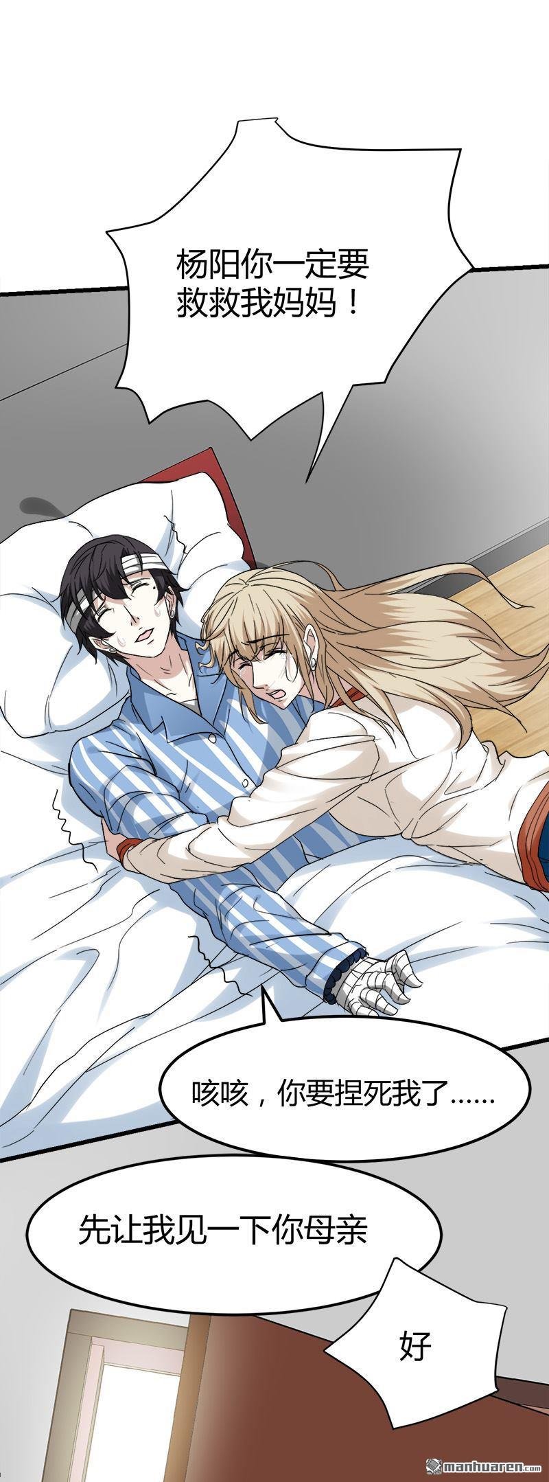 第36话 鬼婴缠身