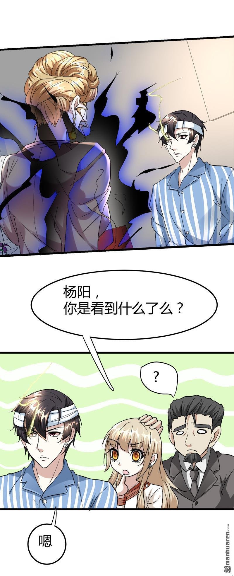第36话 鬼婴缠身