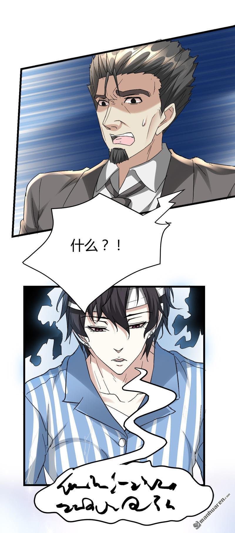 第36话 鬼婴缠身