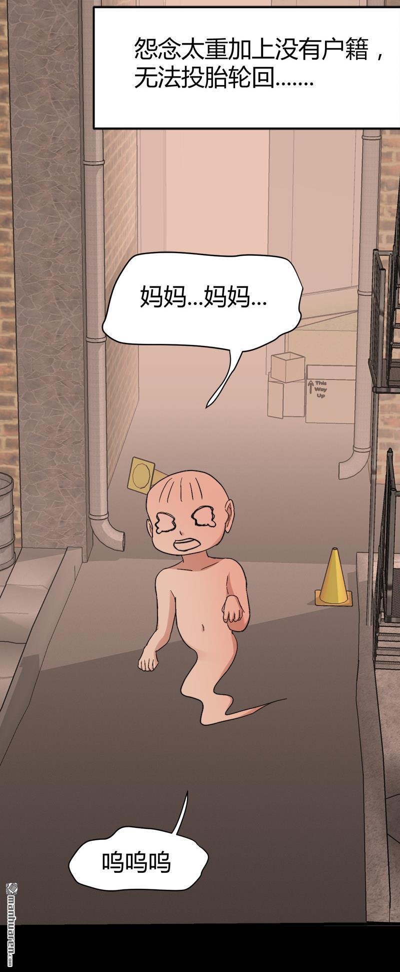 第36话 鬼婴缠身