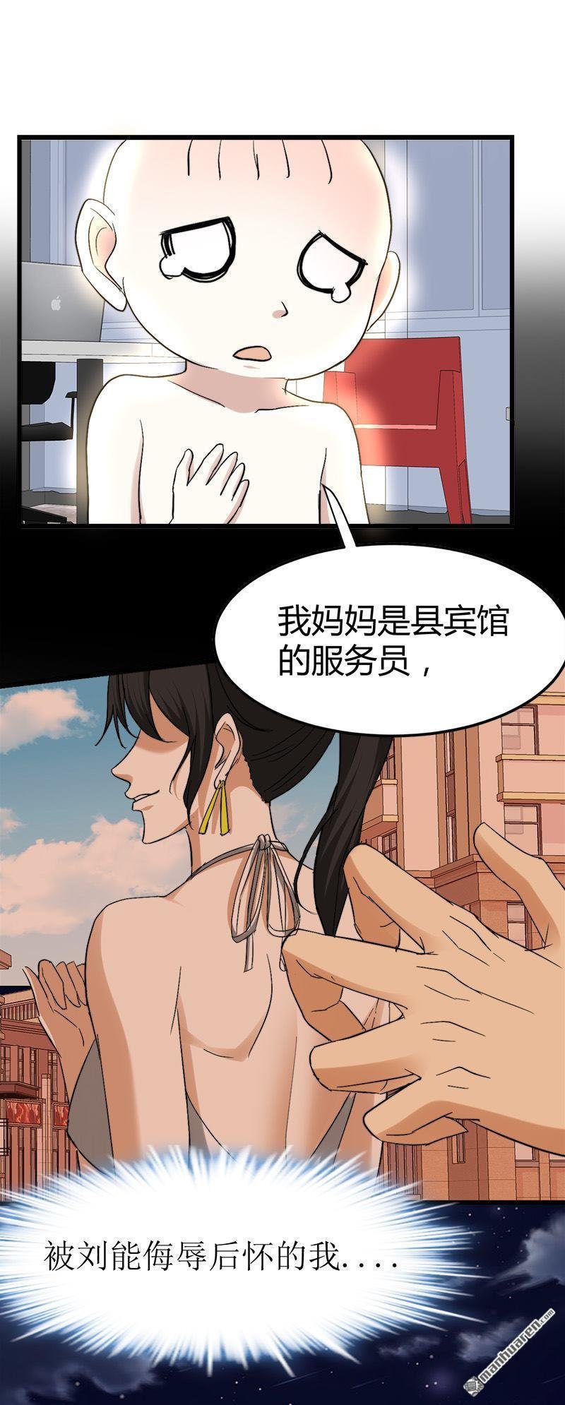 第36话 鬼婴缠身
