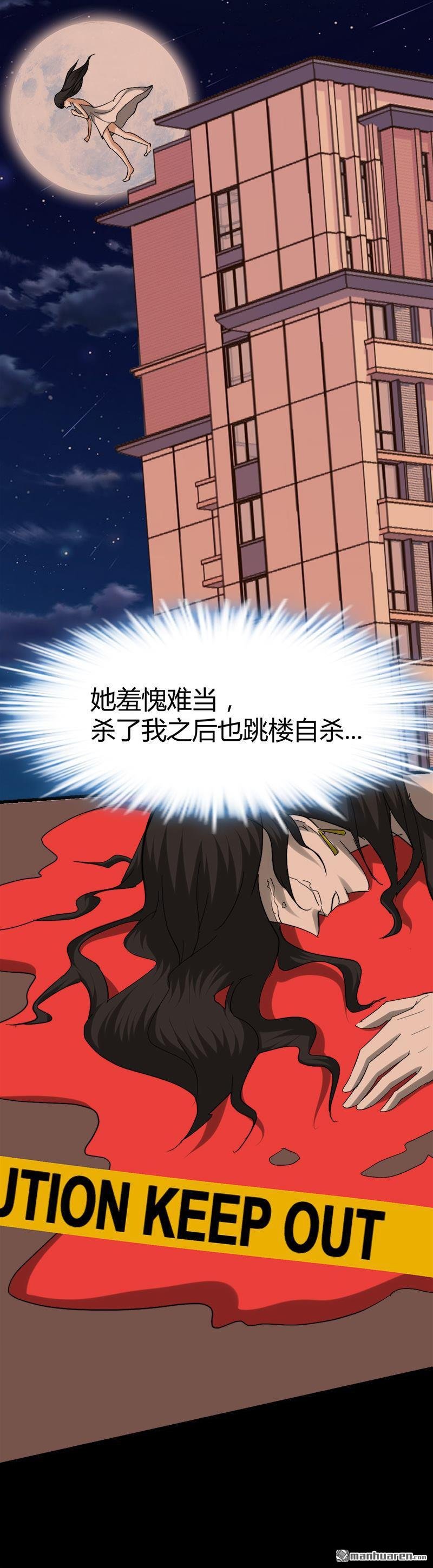 第36话 鬼婴缠身