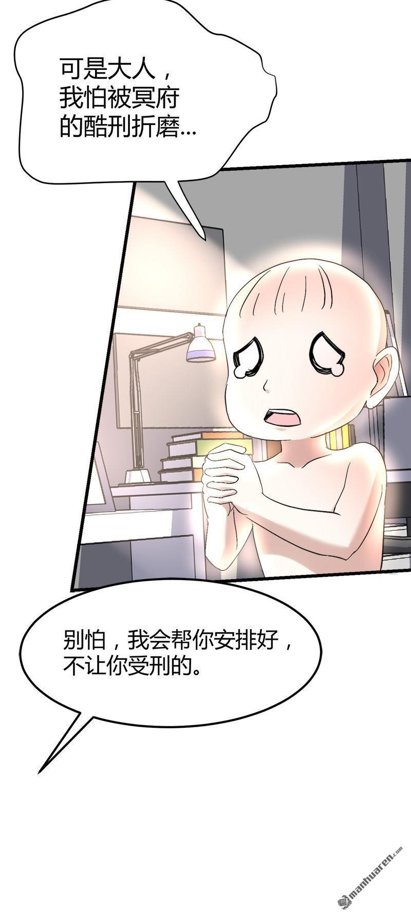 第37话 招阴榕木！
