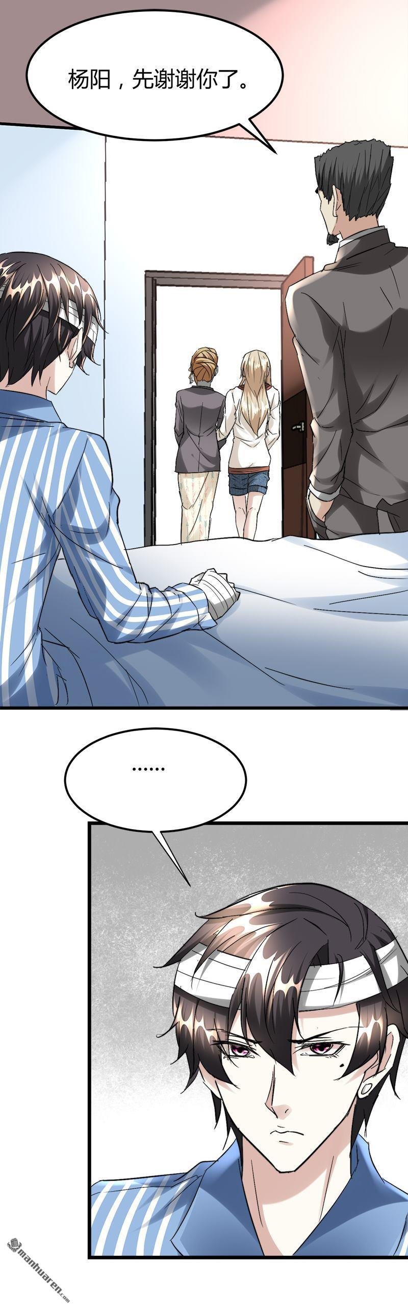 第37话 招阴榕木！