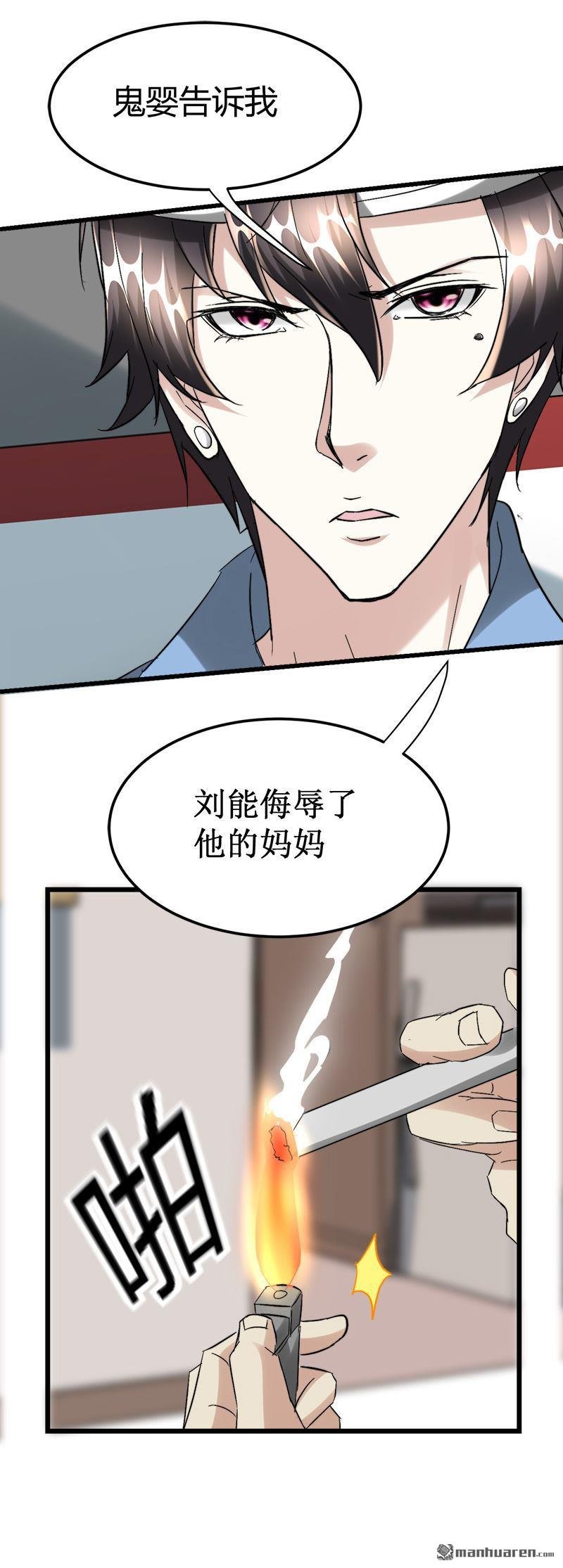 第37话 招阴榕木！