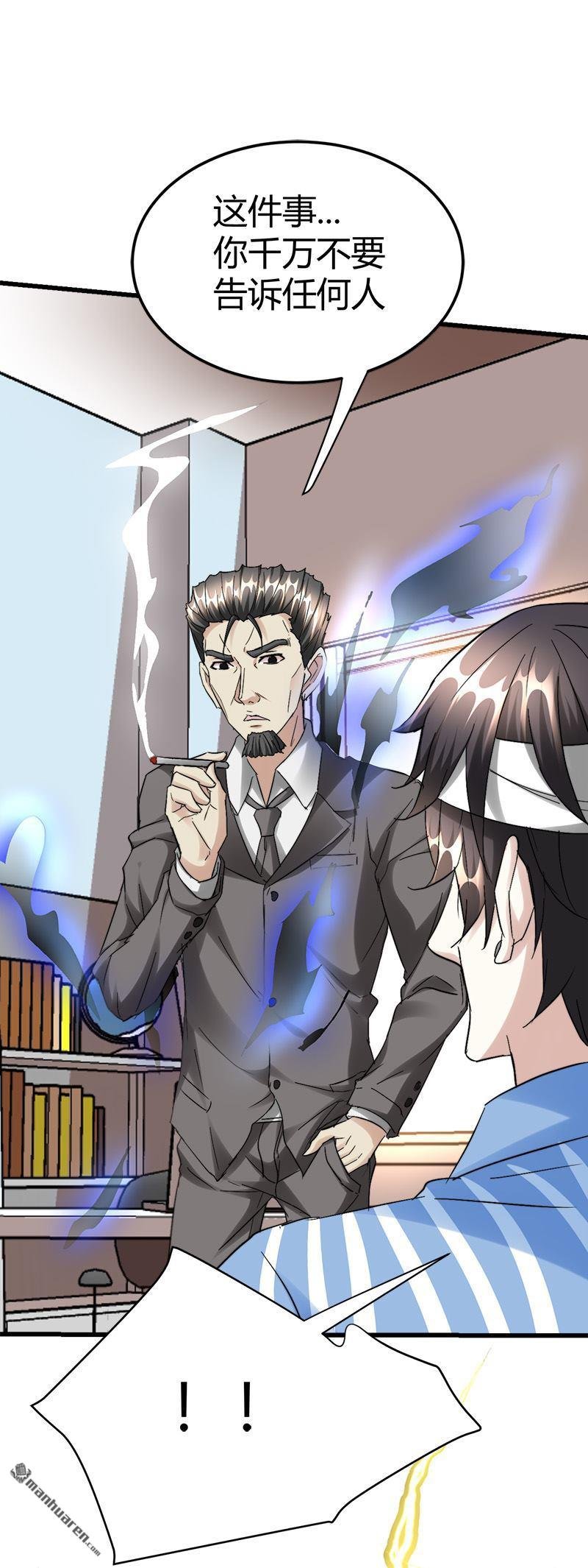 第37话 招阴榕木！