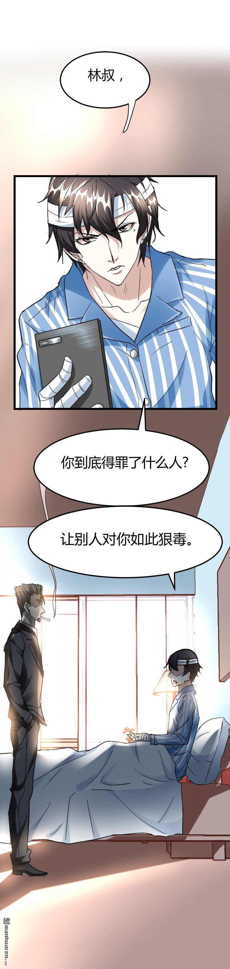 第37话 招阴榕木！
