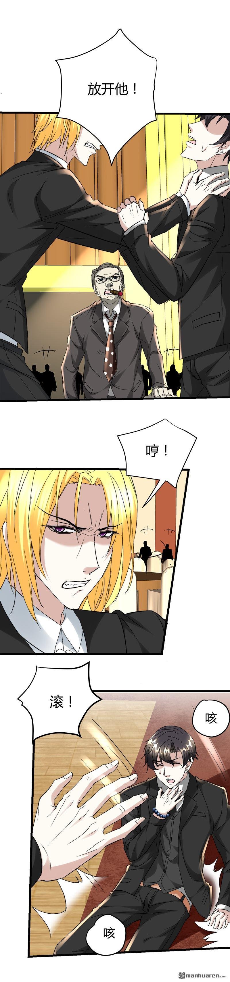 第35话 阴差挨打！