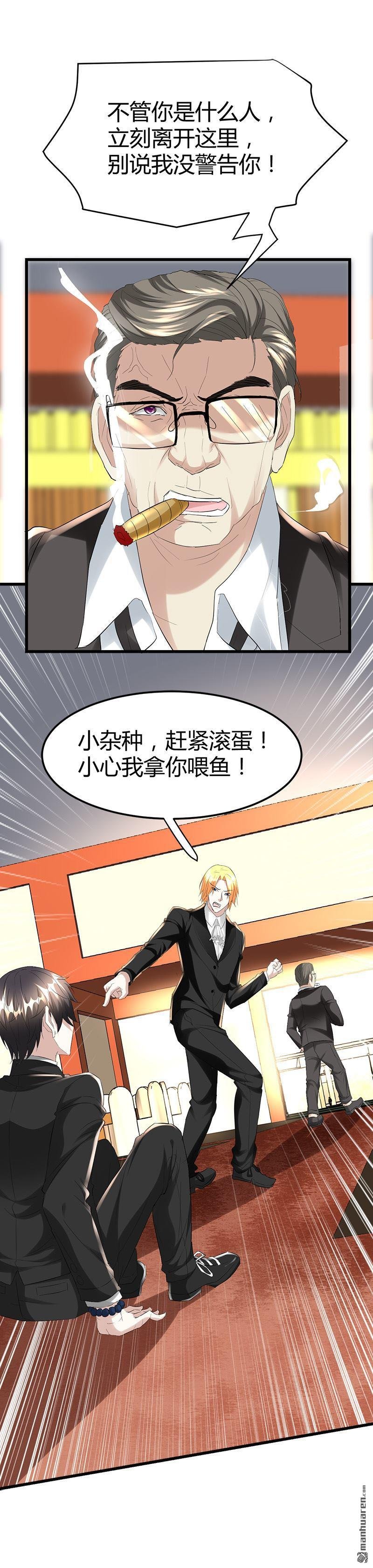 第35话 阴差挨打！
