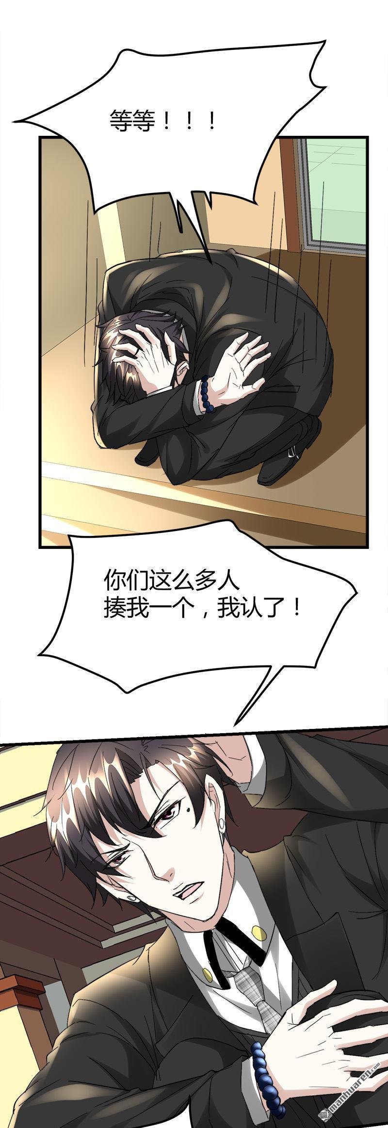 第35话 阴差挨打！