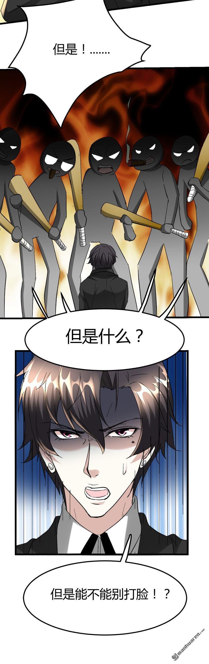 第35话 阴差挨打！