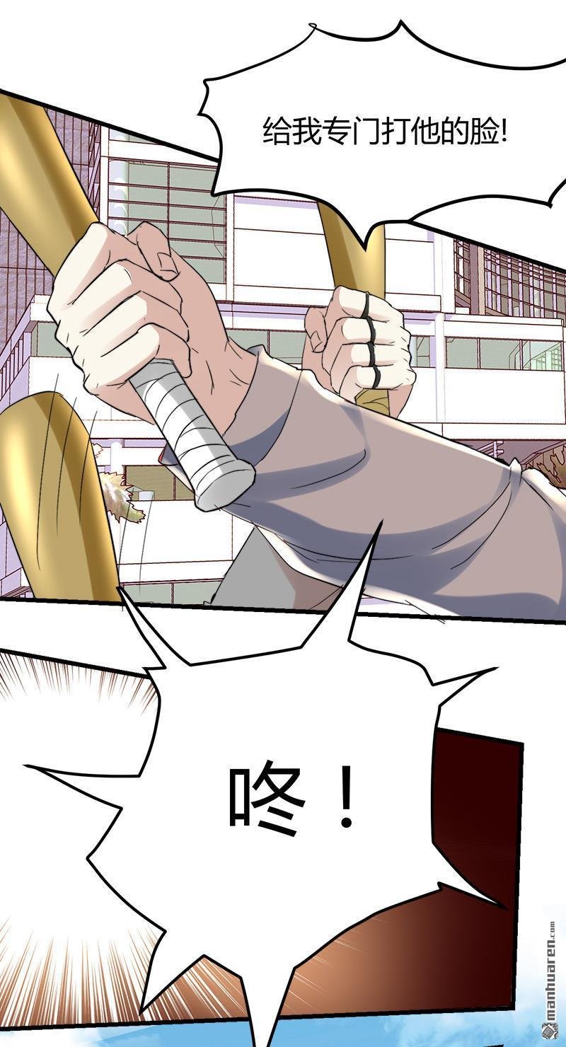 第35话 阴差挨打！