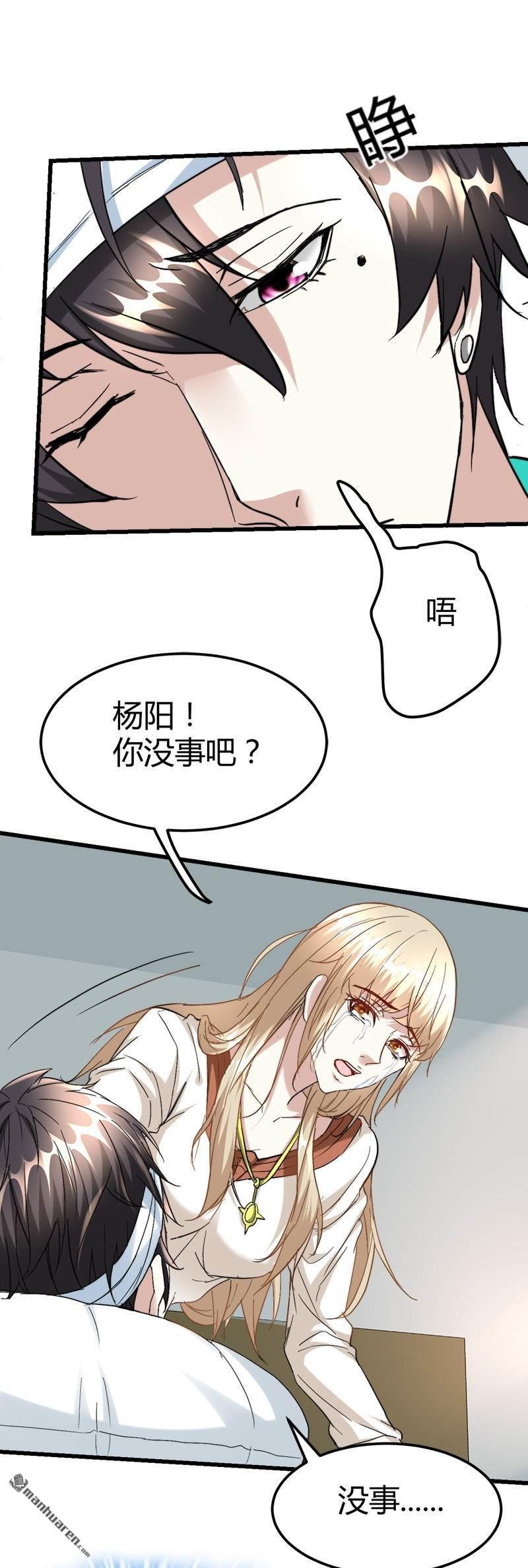 第35话 阴差挨打！