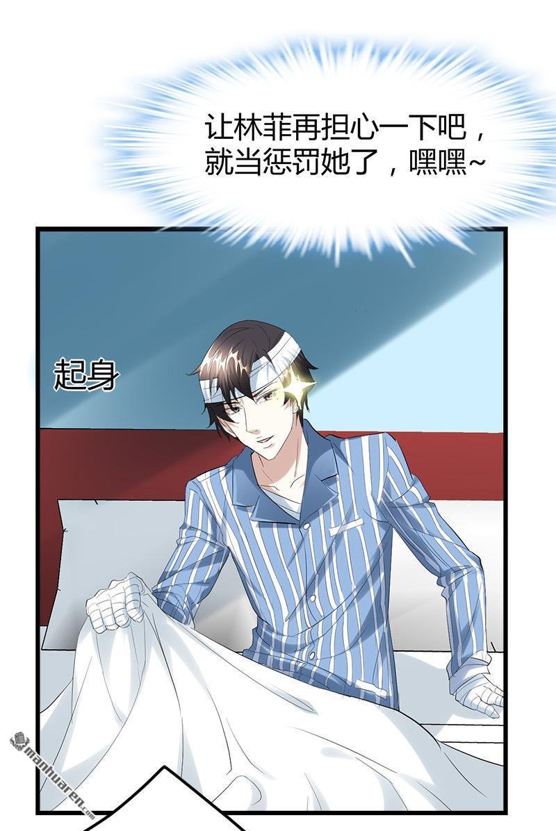 第35话 阴差挨打！