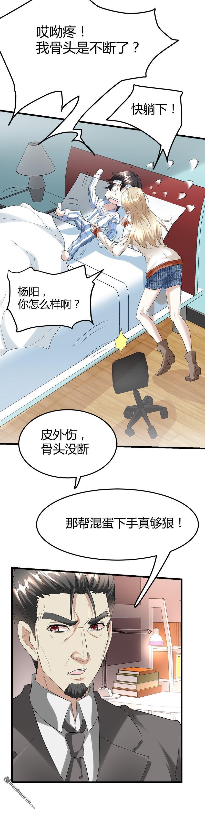 第35话 阴差挨打！