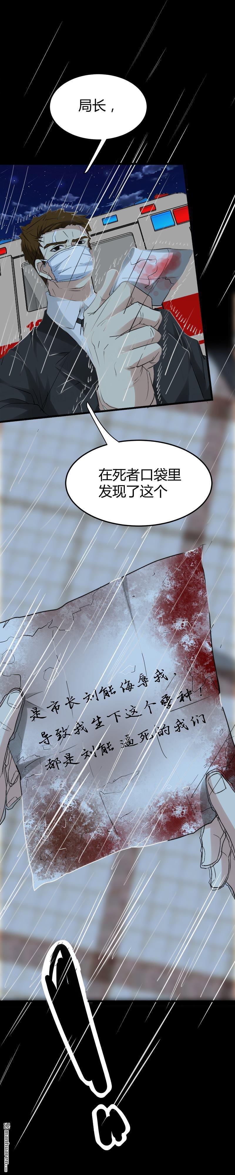第38话 三年前的遗书迷案！