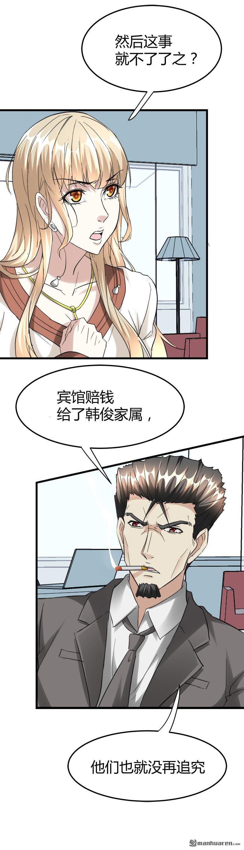 第38话 三年前的遗书迷案！