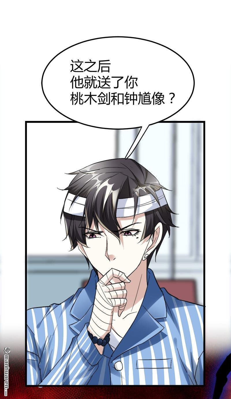 第38话 三年前的遗书迷案！