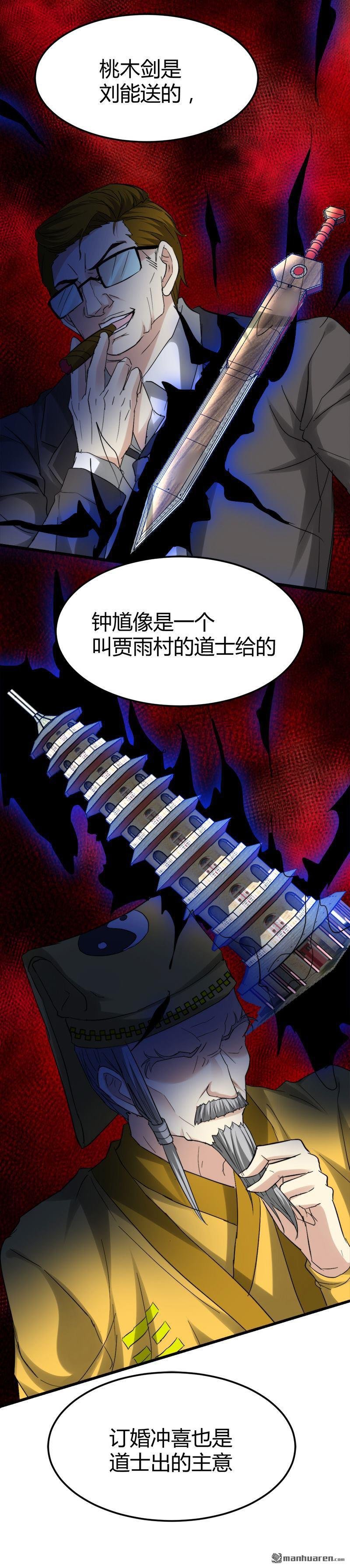第38话 三年前的遗书迷案！