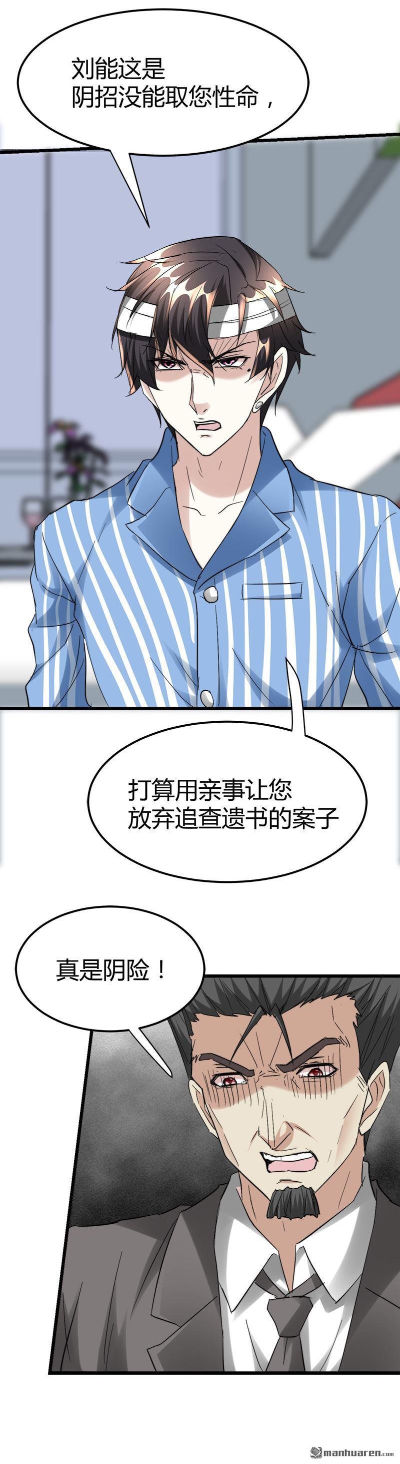 第38话 三年前的遗书迷案！