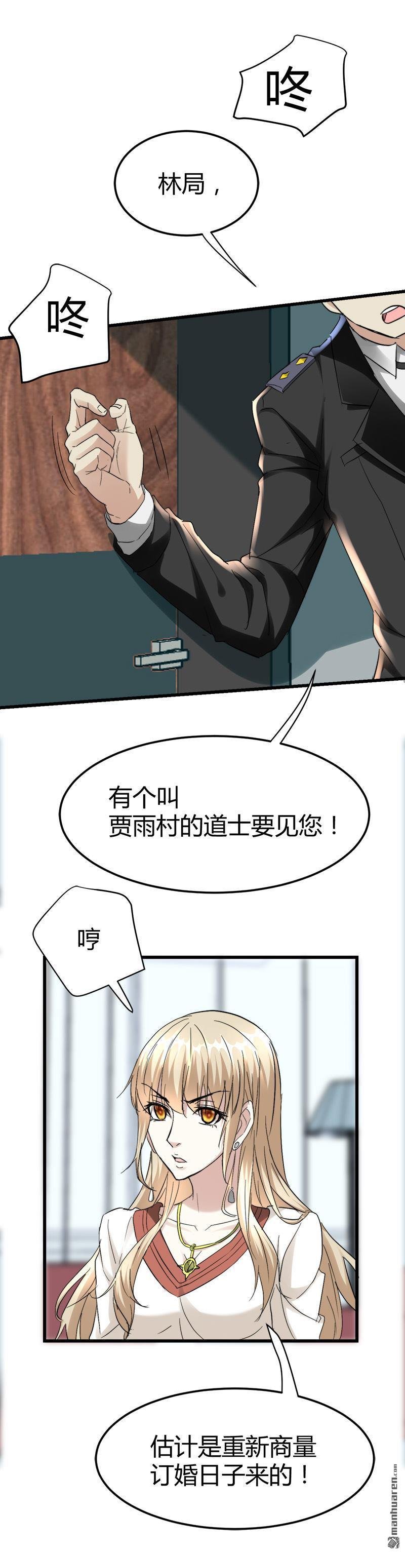 第38话 三年前的遗书迷案！