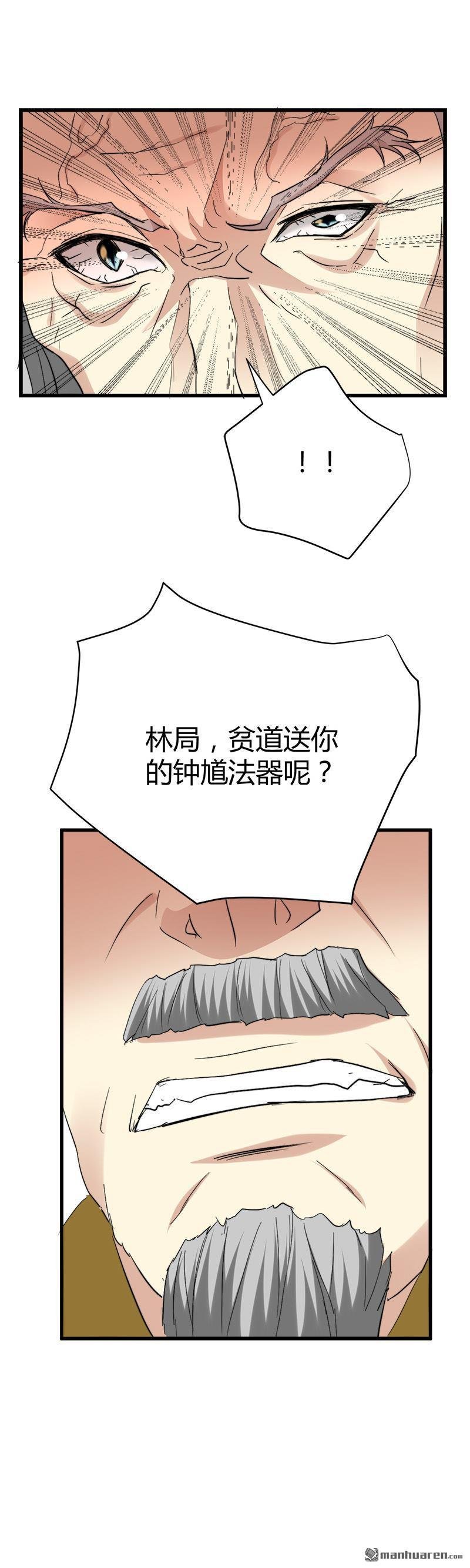 第38话 三年前的遗书迷案！