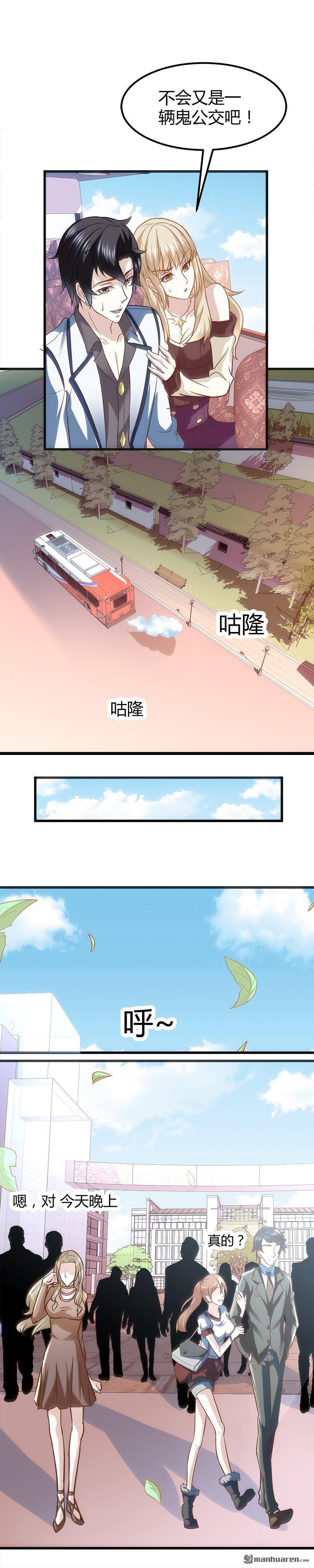 第4话 工作