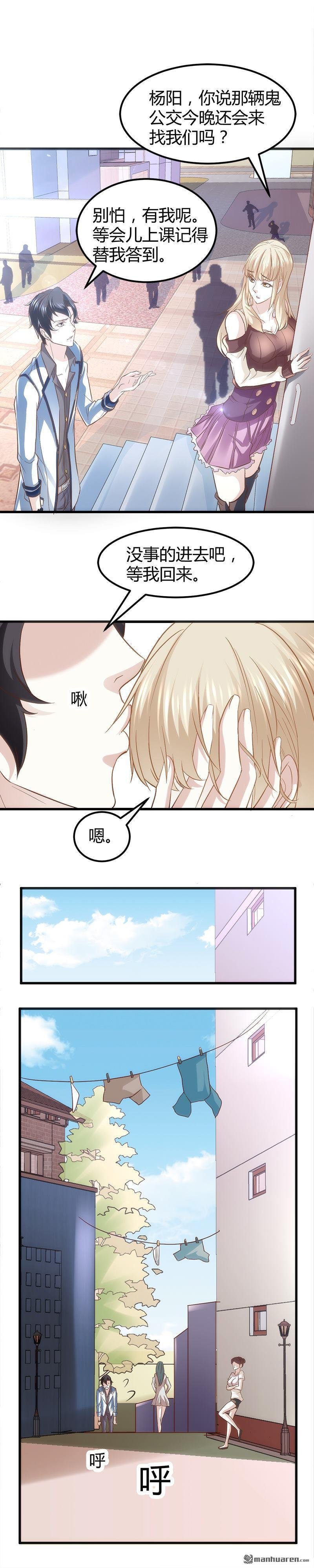 第4话 工作