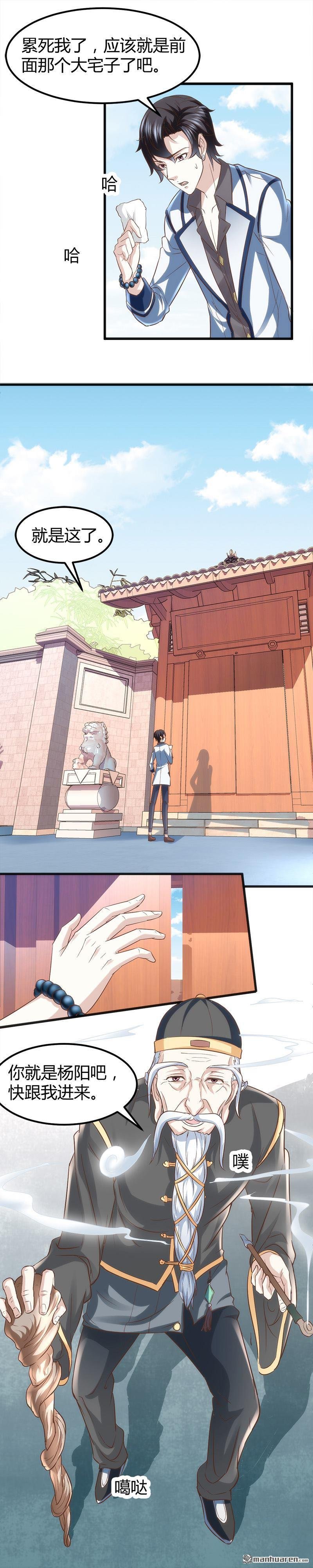第4话 工作