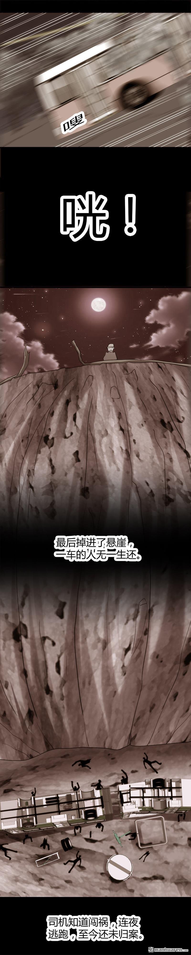 第4话 工作